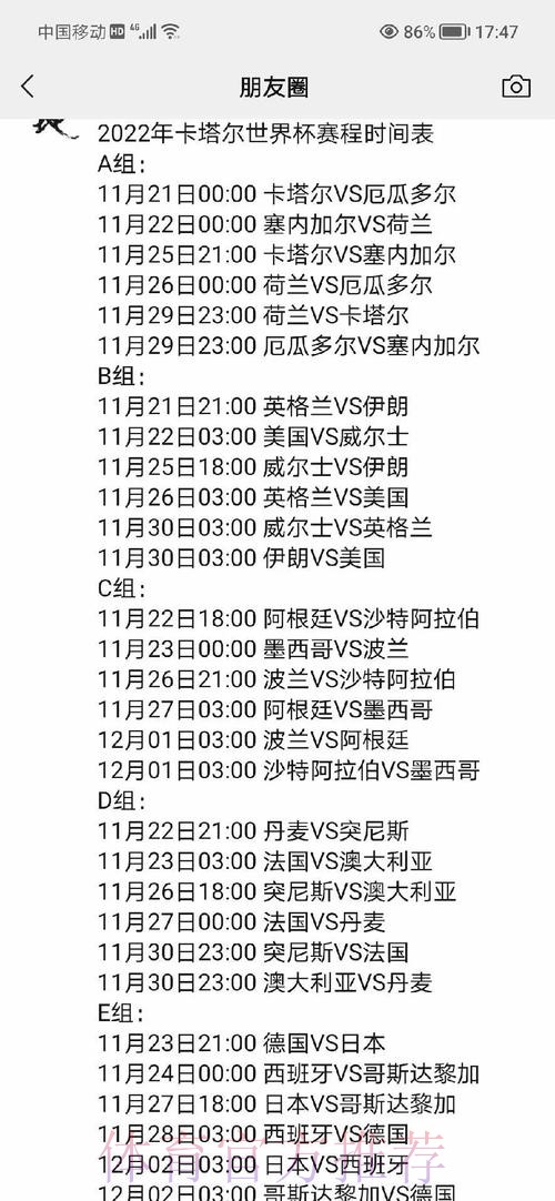 全面解读世界杯赛事信息指南 全面解读世界杯赛事信息指南