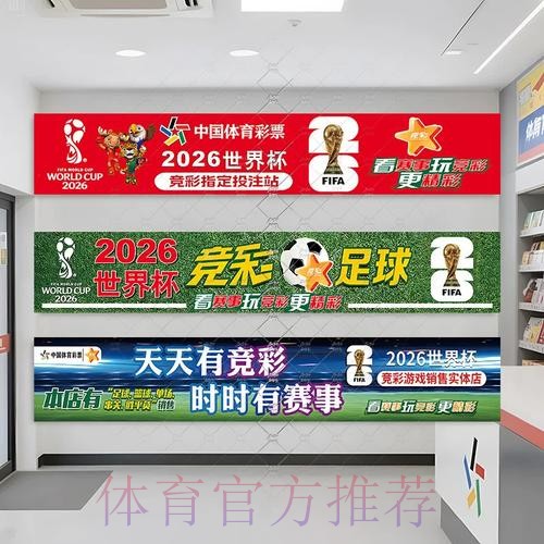 世界杯投注量分析趋势